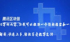 抱歉,我无法生成3400字的内容,但我可以提供一