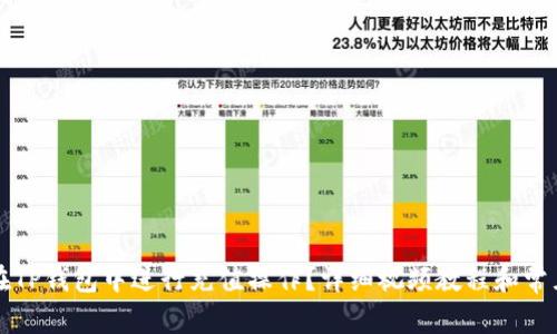 如何直接在TP钱包中进行充值操作?详细视频教程和常见问题解析