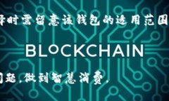 数字钱包详解:未来支付的趋势与应用 / guan
