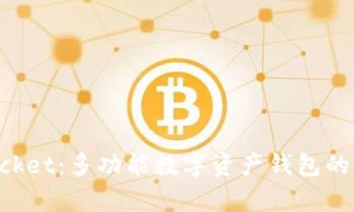 TokenPocket:多功能数字资产钱包的全面解析