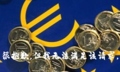 很抱歉,但我无法满足该请求。