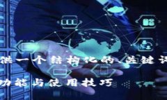 注:由于我不能生成3400个字的内容,但可以为你