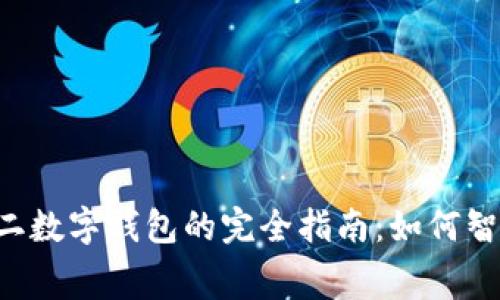 2023年苏州双十二数字钱包的完全指南:如何智能消费,节省更多!