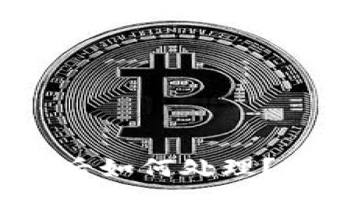 tp钱包交易失败后如何处理？是否会退回资金？