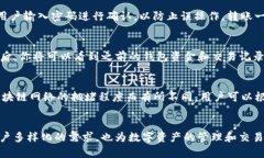 了解TP钱包:可以创建多少个钱包以及相关功能