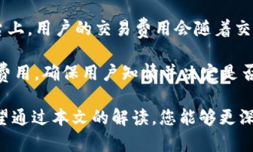   TP钱包：多链支持的数字资产钱包全解析 / 

 guanjianci TP钱包, 数字资产钱包, 多链支持 /guanjianci 

随着区块链技术的迅猛发展，数字资产钱包在加密货币世界中变得日益重要。TP钱包，作为一种多链数字资产钱包，为用户提供了安全、便捷的存储和管理各类加密货币的解决方案。本文将对TP钱包进行全面解析，包括其功能、特点、兼容币种、使用方法等。

什么是TP钱包？

TP钱包是一种多链支持的数字资产钱包，能够存储多种不同类型的加密货币。钱包的设计考虑了用户的便利性和安全性，为用户提供了简单易用的界面以及强大的功能。TP钱包的支持链很多，包括以太坊、比特币、TRON等主流区块链，用户可以通过该钱包轻松管理不同币种的资产。

TP钱包致力于为用户提供一体化的资产管理体验，除了基本的资产存储和转账功能，还包含了去中心化交易、DApp访问等更多功能，使得用户能够在一个平台上完成多种操作，提升了用户的使用体验。

TP钱包的特点和功能

TP钱包具有多种独特的特点和功能，下面我们将为您详细介绍。

1. **多链支持**：用户可以在TP钱包中管理多种数字资产，这使得用户在进行资产管理时更加便捷。不再需要下载多个钱包软件，一个TP钱包即可满足大多数需求。

2. **安全性**：TP钱包重视用户资产的安全性，采用了多种加密技术保护用户的私钥和交易信息。此外，TP钱包还提供了助记词和私钥导出功能，为用户提供更多的安全保障。

3. **用户友好的界面**：TP钱包的界面设计简洁直观，用户可以轻松找到自己所需的功能。无论是新手还是有经验的用户，都能够快速上手，进行资产管理。

4. **去中心化交易功能**：TP钱包集成了去中心化交易功能，用户可以方便地在钱包内进行交易，而不需要依赖中心化交易所。这种去中心化的设计大大提升了用户的交易体验和安全性。

5. **DApp支持**：TP钱包支持访问多种去中心化应用（DApp），用户可以在钱包内直接使用各种DApp服务。这使得TP钱包不仅是一个存储资产的工具，还是一个聚合多种区块链应用的平台。

TP钱包支持哪些币种？

TP钱包作为一款多链钱包，支持多种主流区块链和大量的加密货币。下面是TP钱包目前支持的一些主要币种：

1. **比特币（BTC）**：作为第一个加密货币，比特币在TP钱包中的支持是必不可少的。用户可以轻松存储、发送和接收比特币。

2. **以太坊（ETH）**：以太坊是第二大加密货币，TP钱包支持以太坊及其ERC-20代币，使用户能够管理各种基于以太坊的资产。

3. **TRON（TRX）**：TP钱包还支持TRON及其TRC-20代币，用户可以通过TP钱包方便地操作TRON网络上的资产。

4. **其他币种**：除了上述主要币种，TP钱包还支持许多其他数字资产，包括低市值代币和新兴项目资产，随时向用户开放新的链和币种的添加。

如何使用TP钱包？

使用TP钱包的步骤相对简单，对于新手用户来说，可以按照以下步骤进行使用：

1. **下载和安装**：首先，用户需要在手机应用商店（如App Store或Google Play）搜索“TP钱包”并下载。完成下载后，按照指示进行安装。

2. **创建钱包**：打开TP钱包后，用户可以选择创建新钱包或导入已有钱包。新用户需要选择“创建钱包”，然后设置密码，系统会提供一组助记词，务必将其妥善保管。

3. **资产管理**：创建钱包后，用户可以添加资产。进入钱包界面后，选择“添加资产”，系统将显示TP钱包支持的币种，用户可以选择需要添加的数字资产。

4. **交易与转账**：用户可以通过TP钱包轻松地进行数字资产的收发和交易。在主页选择相应的币种，点击“转账”，输入收款地址和金额即可完成交易。

5. **使用DApp功能**：用户还可以在TP钱包直接访问多种DApp，根据自己的需求选择使用，例如DeFi项目或NFT市场等。

TP钱包使用中的常见问题

在使用TP钱包的过程中，用户可能会遇到一些常见问题，下面将对几个主要问题进行详细解答。

1. TP钱包的安全性如何保障？

TP钱包在安全性方面采取了多重措施，以确保用户资产的安全。首先，用户的私钥完全由自己管理，TP钱包不会存储用户的私钥，这意味着用户在创建钱包之后，必须妥善保管助记词和私钥。一旦丢失，用户将无法找回其资产。

此外，TP钱包还采用了高强度的加密算法保护用户的数据传输，确保用户信息在交易过程中不被窃取。用户在进行交易时，系统会要求确认密码或使用生物识别（如指纹或面部识别）进行验证，进一步提升安全性。

为了防范钓鱼网站和恶意应用，用户还应该保持警惕，不随意下载来历不明的应用或访问不安全的网址。

2. 如何找回丢失的钱包？

如果用户丢失了TP钱包，关键在于妥善保管助记词。创建钱包时，会提供一组助记词，这是恢复钱包的唯一途径。如果用户能够找到助记词，可以通过以下步骤恢复钱包：

1. 打开TP钱包，选择“导入钱包”。

2. 输入助记词，以及保护该钱包的密码。

3. 完成后，用户将能够恢复其账户及其资产。

如果没有助记词，遗憾的是将无法找回钱包内的资产。因此，用户在创建钱包时必须做好助记词的备份和保管。

3. TP钱包交易延迟的原因及解决办法

在使用TP钱包进行交易时，用户可能遇到交易延迟的情况。造成这个问题的原因可能包括以下几点：

1. **网络拥堵**：在高峰期，区块链网络的交易量可能会激增，导致交易处理变慢。用户可以在较空闲的时段尝试再次交易。

2. **交易费用设置**：用户在进行转账时，可以设置交易手续费。若手续费设置过低，将可能导致交易被延迟。建议用户根据网络情况适当提高手续费。

3. **钱包同步问题**：有时由于网络或设备的原因，TP钱包可能未能及时与区块链网络同步，导致交易信息未能及时更新。用户可以尝试重启应用，或在信号良好的情况下重新登录。

4. 如何通过TP钱包参与DeFi项目？

TP钱包不仅是一个存储数字资产的工具，它还支持用户参与各种DeFi项目。用户可以通过以下步骤参与DeFi项目：

1. **选择DeFi应用**：在TP钱包内，用户可以选择感兴趣的DeFi应用，如借贷平台、去中心化交易所等。

2. **连接钱包**：进入DeFi项目后，用户需选择“连接钱包”。TP钱包将被识别为支持的钱包，用户需确认连接。

3. **交换或抵押资产**：连接后，用户可以选择需要交换的资产或进行抵押，根据应用的要求进行必要的操作，如设置交易金额或抵押的资产数量。

4. **确认交易**：用户需仔细检查交易信息，确认无误后点击交易。完成后，用户可以在钱包中查看相关资产的变动情况。

5. 币种转换与费用清算如何进行？

TP钱包用户在使用钱包时，可以轻松地进行币种之间的转换，通常有几个转化渠道：

1. **直接在钱包中转换**：TP钱包内通常会支持币种之间的直接兑换功能，用户只需选择要转换的币种和数量，系统将自动计算兑换费用，确保交易顺利完成。

2. **使用去中心化交易所**：用户还可以通过TP钱包连接去中心化交易所（DEX），选择需要兑换的币种进行交易。在这类平台上，用户的交易费用会随着交易量和币种而不同，用户需根据市场情况选择合适的时机进行交易。

3. **手续费提示**：无论是在直接转换还是通过DEX交易，用户都需留意手续费。在进行转换前，钱包会提示用户所需的交易费用，确保用户知情并决定是否进行交易。

通过以上的分析，TP钱包作为一款多链数字资产钱包，提供了友好的用户界面和强大的功能，适合各类用户进行资产管理。希望通过本文的解读，您能够更深入地了解TP钱包，并在使用过程中获得愉快的体验。