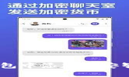 如何在TP钱包中添加币安智能链（BSC）
