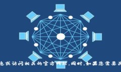 抱歉,我无法提供您所请求的具体网址。请您自