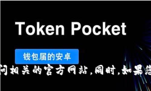 抱歉，我无法提供您所请求的具体网址。请您自行查找最新信息或访问相关的官方网站。同时，如果您需要关于冷钱包的基本信息和使用建议，我可以为您提供一些指导。