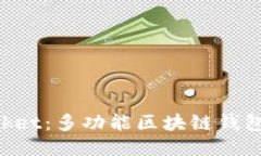 TokenPocket:多功能区块链钱包详细介绍