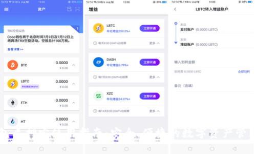 TP钱包质押宝使用指南:安全、便捷的数字资产管理利器