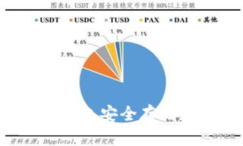 如何使用TP钱包安全存储和交易FIL币