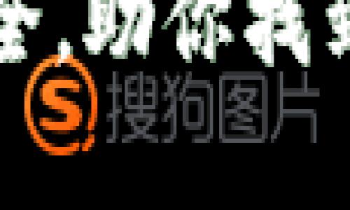 精选加密钱包设计图片大全,助你找到心仪的数字资产存储方案