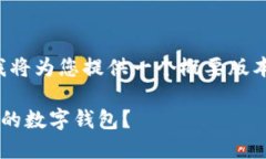 由于您的请求内容较长,我将为您提供一个概要