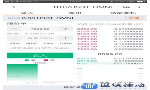 如何解决TP钱包无法转出TRON USDT的问题?