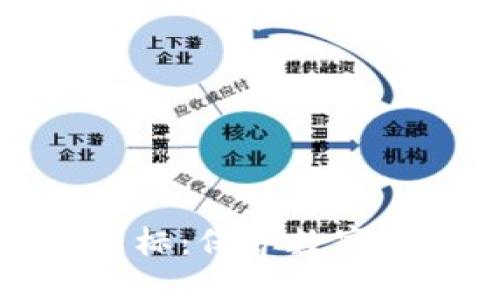 冷钱包区块链图标:保护数字资产的安全之钥