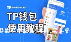狐狸数字钱包图片大全及使用指南 / guanjian
