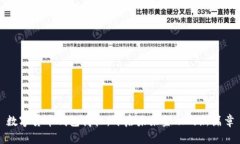 数字货币钱包商机:开启未来金融的新篇章