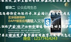 baioti各大银行数字人民币钱包详解:功能、优缺