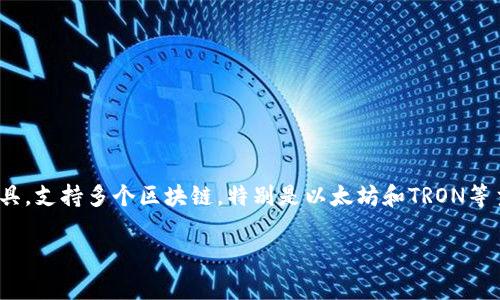 TokenPocket是一个多链钱包，于2018年推出。它的出现旨在为用户提供一个简易、安全的数字资产管理工具，支持多个区块链，特别是以太坊和TRON等主流公链。随着区块链技术的不断发展，TokenPocket逐渐成为为满足用户需求而不断完善的数字钱包之一。

如果您想了解更多关于TokenPocket的详细信息、功能以及如何使用等方面的内容，请告诉我。