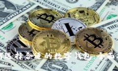 如何选择合适的数字钱包:全面指南