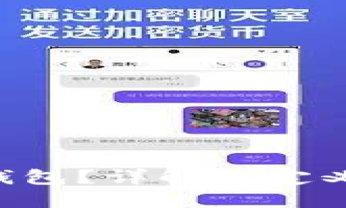 什么是区块链冷钱包?详解其定义、种类及使用方法
