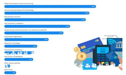 思考一个贴近并且

vivo钱包的加密卡可以使用吗？全面解析及使用指南