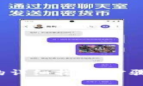 数字钱包提现到微信的详细指南:步骤、注意事项及常见问题