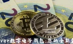 探索Gramlever数字电子钱包:您的全新金融管理工