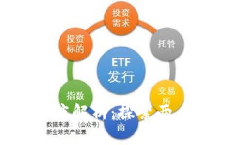 钱包与数字币的深度解析:探索两者的关系与未来发展