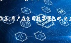 哪些账户可以使用数字钱包?全面解析数字钱包