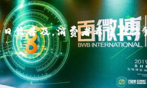 问题概要:肯德基是否支持数字钱包支付近年来一直是消费者关注的话题。随着移动支付的日益普及,消费者希望在快餐店能够使用诸如支付宝、微信支付、Apple Pay等数字支付方式,来提升便捷性与支付效率。
肯德基是否支持数字钱包支付?全面解析与最新动态