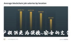 央行国际数字钱包下载指南:安全、便捷、快速