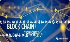 在这里,我为您设计一个友好的、相关关键词以