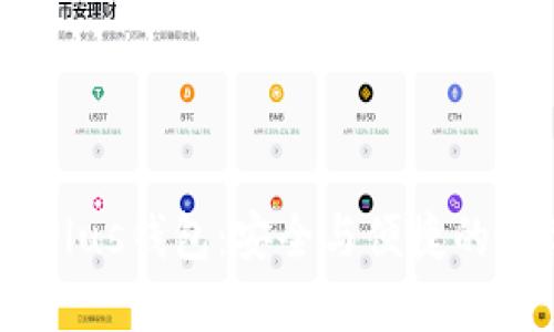 万向区块链DCEPPlus钱包:安全与便捷的数字货币解决方案