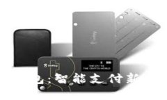 海淀数字钱包:智能支付新时代的利器