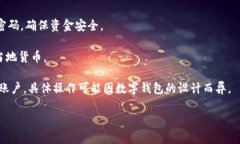 为什么你的数字钱包没有应用程序? / guanjia