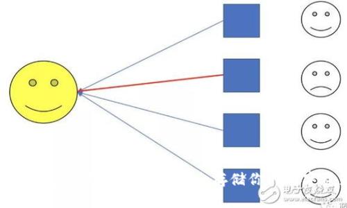 最佳加密钱包App推荐:安全存储你的数字资产