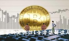 数字钱包能否绑定微信?全方位解读与使用指南