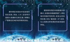 加密货币钱包的创建数量:你可以创建几个?