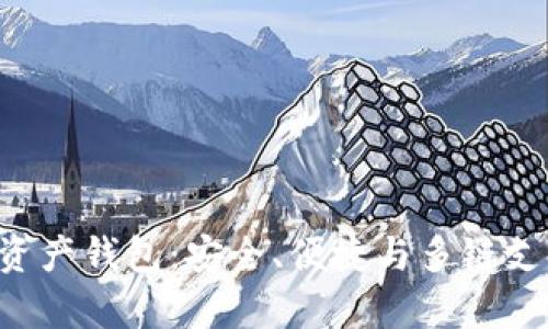 BitKeep数字资产钱包:安全、便捷与多链支持的最佳选择