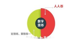 拼多多钱包加密支付指南:如何保障您的交易安