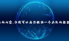 请注意:由于本平台的回复字数限制,无法提供