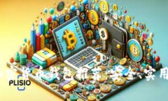 2023年最佳加密货币钱包推荐:安全、实用与便捷