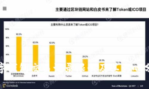 数字钱包交易记录限制及其影响分析