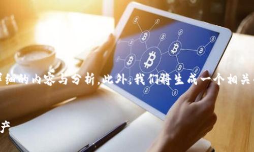 在这里,我们将探讨钱包和加密币之间的关系,提供详细的内容与分析。此外,我们将生成一个相关的问题列表,深入探讨加密货币及其钱包的不同方面。
:
加密货币钱包详解:如何安全存储与管理你的数字资产