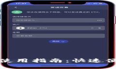 屈臣氏数字钱包使用指南:快速便捷的购物新体