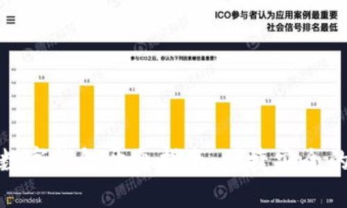 天府通建行数字钱包开通指南:便捷安全的支付新选择