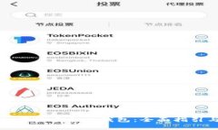 如何注册数字货币个人钱包:全面指引与注意事