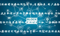 数字货币钱包:一种安全便捷的数字资产管理工